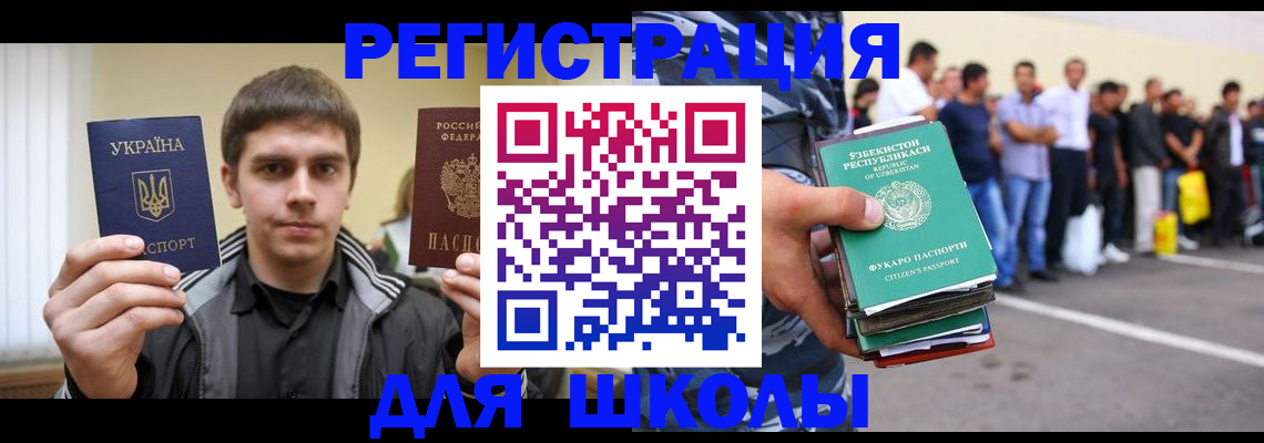 временная регистрация в квартире в Егорьевске